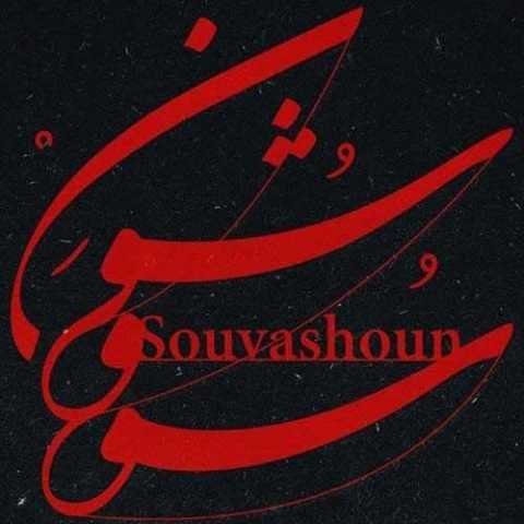 Homayoun Shajarian Souvashoun